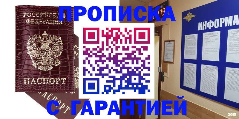прописка для школы в Бронницах